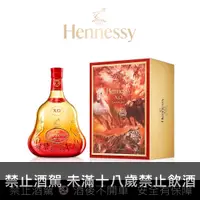 在飛比找良新國際洋酒優惠-Hennessy軒尼詩XO 2023兔年限量特别版