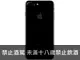 中古 I Phone 7 PLUS 128G 曜石黑(無指紋)