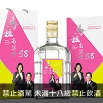 台灣 馬祖酒廠 中華民國第15任總統副總統就職紀念 58度高粱酒 600ml