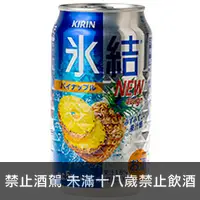 在飛比找品酒網優惠-日本 Kirin冰結調酒 鳳梨 350ml