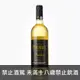 羅馬尼亞 佳德維酒莊 優質系列麗絲玲白酒 750ml Jidvei Premiat Riesling Tarnave C 2011