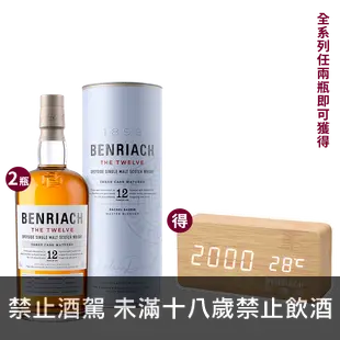 班瑞克 12年 || The Benriach 12Y Single Malt Scotch Whisky