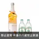 【氣泡水＋奶酒】KAWAII 芒果奶酒 氣泡水組合