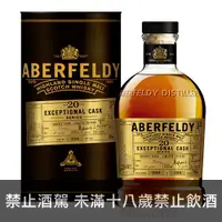 在飛比找酒么么優惠-艾柏迪20年 ABERFELDY 20 YEARS OLD 