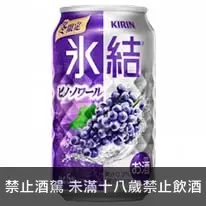 日本 KIRIN冰結調酒-黑皮諾葡萄 350ml