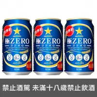 在飛比找島羽優惠-「日本版」Sapporo 極 ZERO 無糖質啤酒 3入組