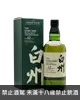 白州12年單一麥芽日本威士忌 THE HAKUSHU AGED 12 YEARS SINGLE MALT WHISKY