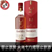 在飛比找佳品洋行優惠-格蘭菲迪12年天使雪莉 Glenfiddich 12 Yea