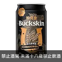 在飛比找品酒網優惠-台灣 柏克金 德式黑啤酒 330ml Buckskin Sc