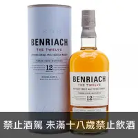 在飛比找荖藤酒窖優惠-班瑞克 12年單一純麥威士忌 12｜蘇格蘭 Benriach