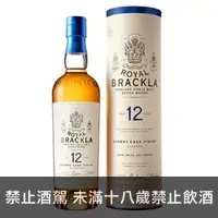 在飛比找酒立購優惠-皇家柏克萊12年 單一麥芽威士忌 700ml