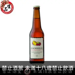 雷柯德 芒果覆盆子水果酒 Rekorderlig Mango-Raspberry Cider