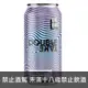 One Drop恍然大悟:雙倍藍莓酸啤酒(罐裝)Double Take Blueberry Imperial Sour(Can)