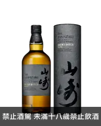 在飛比找加佳酒優惠-山崎Smoky Batch The First機場限定版 Y