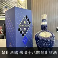 在飛比找世達酒業優惠-皇家禮砲21年調和蘇格蘭威士忌