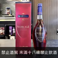 在飛比找世達酒業優惠-馬爹利名仕干邑白蘭地