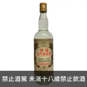 金門高粱 94年 春節 750ml