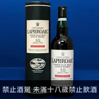 在飛比找品酒網優惠-蘇格蘭 拉弗格 加強桶10年單一純麥 威士忌 700ml L