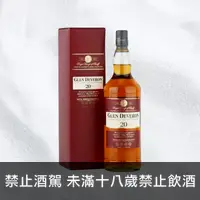 在飛比找埔里酒莊優惠-格蘭德弗倫20年單一純麥威士忌 1000ML