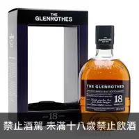 在飛比找酒么么優惠-格蘭路思18年 GLENROTHES 18 YEAR OLD