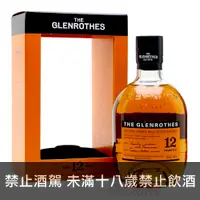 在飛比找酒么么優惠-格蘭路思12年 GLENROTHES 12 YEAR OLD