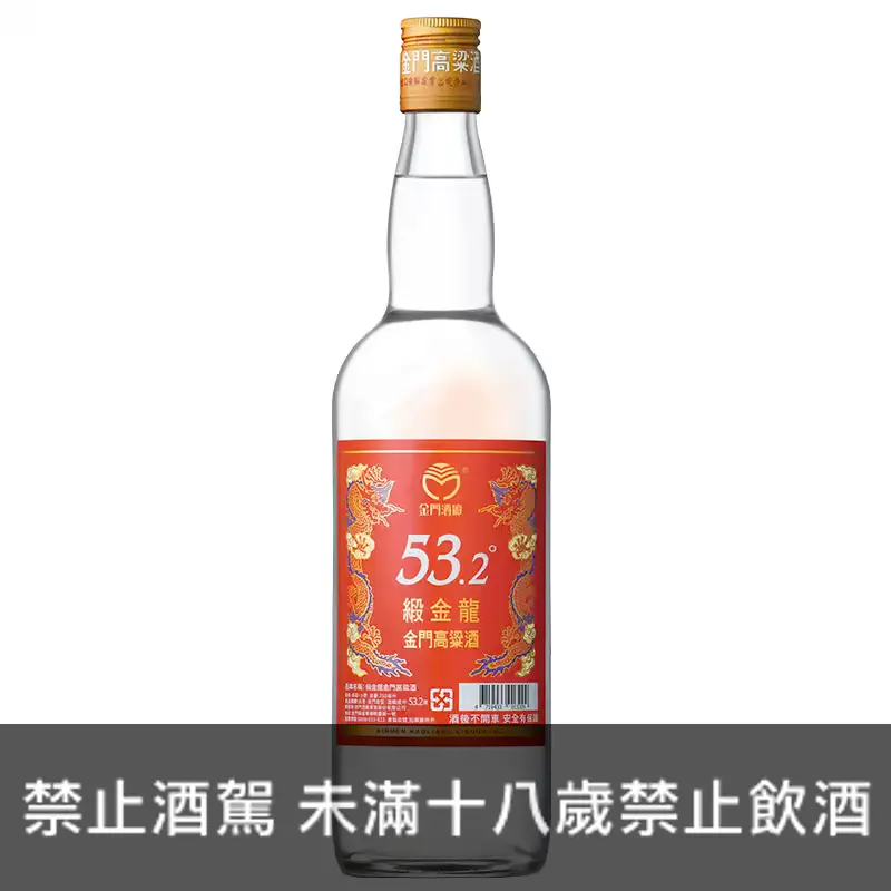 金門高梁酒 2本セット 53.2% 金門高粱酒53.2度(緞金龍),KINMEN KAOLIANG LIQUOR