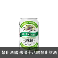 在飛比找買酒網優惠-麒麟淡麗啤酒(24罐) || Kirin Green Lab