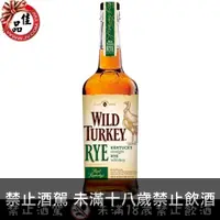 在飛比找佳品洋行優惠-野火雞 裸麥 波本威士忌 Wild Turkey Rye W