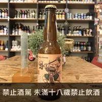 在飛比找Beer Bee 啤酒瘋優惠-妖怪釀造-刑天:柚子Gose酸啤(Monster Brewi