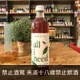 All I Need-野櫻梅煎茶飲(All I Need Bio Green Tea)