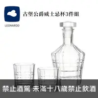 在飛比找富奕酒藏優惠-古堡公爵威士忌杯3件組 【德國Leonardo里歐】