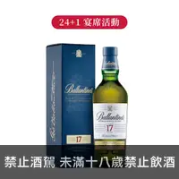 在飛比找橡木桶優惠-百齡罈17年蘇格蘭威士忌 40% 0.7L