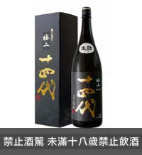 在飛比找RAKUSAKE 樂酌優惠-十四代 純米大吟釀 極上諸白 1.8L