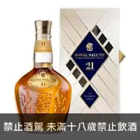 在飛比找酒立購優惠-皇家禮炮21年王者之鑽 調和穀物威士忌 700ml