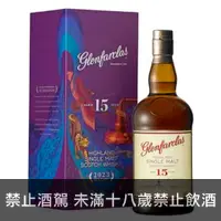 在飛比找酒酒酒全台最大詢價網優惠-格蘭花格15年 2023禮讚系列禮盒 700ml