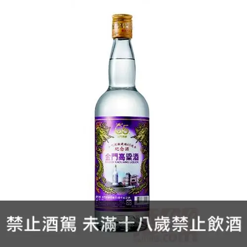金門酒廠建廠65週年的比價推薦- 2025年07月|飛比價格