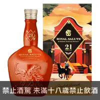 在飛比找酒條通優惠-皇家禮炮21年阿根廷馬球限量版調和威士忌【700ml】