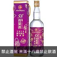 在飛比找品酒網優惠-台灣 金門皇家 58°端午限定高粱酒 2020年 750ml