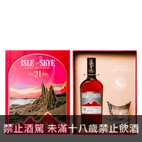 在飛比找買酒網優惠-天空之島 21年 2024春節禮盒 || Isle Skye