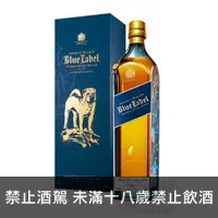 在飛比找酒么么優惠-約翰走路藍牌(狗年) JOHNNIE WALKER BLUE