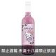 愛麗絲Hello Kitty紫色氣泡酒(紫標) 750ml