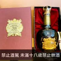 在飛比找上層發酵優惠-皇家禮炮 38年 ROYAL SALUTE 38Y