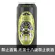 米凱樂-冰與火之歌:鐵之王座小麥啤酒(罐裝)Mikkeller SD Game of Thrones Iron Throne Wit(Can)