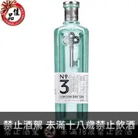 在飛比找佳品洋行優惠-倫敦三號琴酒 No.3 London Dry Gin