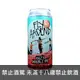 卡薩阿葵亞 翱翔天際DIPA Casa Agria Fly Round