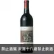 海氏酒莊．「瑪莎莊園」卡本內蘇維濃紅酒 2005｜美國 Heitz Cellar Martha's Cabernet Sauvignon