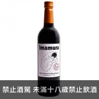 在飛比找荖藤酒窖優惠-日本 勝沼酒莊 勝沼酒莊．Imamura今村紅酒