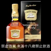 在飛比找品酒網優惠-蘇格蘭 順風18年 調和威士忌 700ml Cutty Sa