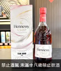 在飛比找世達酒業優惠-軒尼詩VSOP-2023王嘉爾限量版