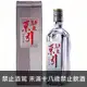 台灣 馬祖東引酒廠 42°特級高粱酒 550ml(客製酒 已停產)